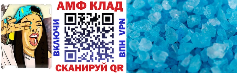 Амфетамин 97%  Приволжский 