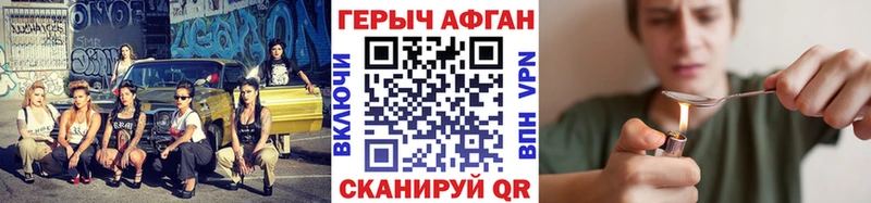 что такое Приволжский ГЕРОИН афганец