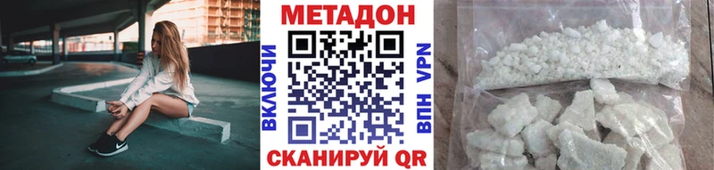 Метадон VHQ  Приволжский 